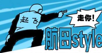 贏勝橡塑保溫管、橡塑保溫板，航母級(jí)的品質(zhì)