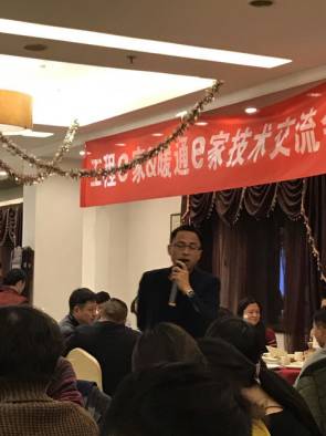 E家微友年度技術(shù)交流會(huì) E家微友年度技術(shù)交流會(huì)