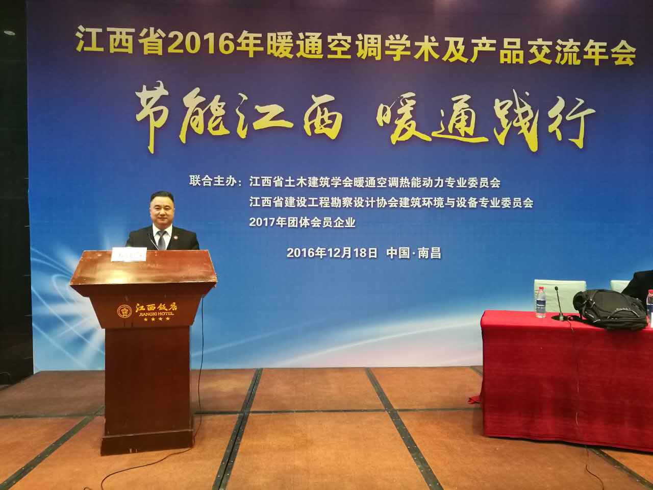 江西暖通空調(diào)學(xué)術(shù)會(huì) 江西暖通空調(diào)學(xué)術(shù)會(huì)