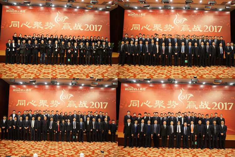 贏勝節(jié)能集團(tuán) 2017年新春營(yíng)銷大會(huì)暨贏門俱樂部成立盛典 贏勝節(jié)能集團(tuán) 2017年新春營(yíng)銷大會(huì)暨贏門俱樂部成立盛典