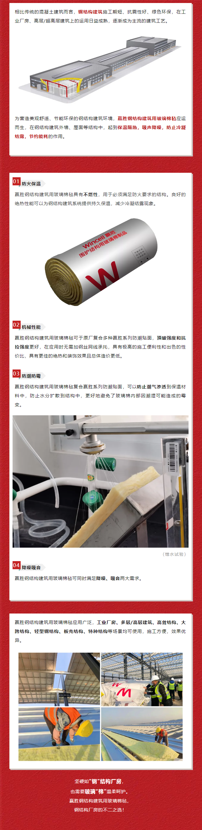 堅硬如“鋼”，也需要“棉”柔呵護.png