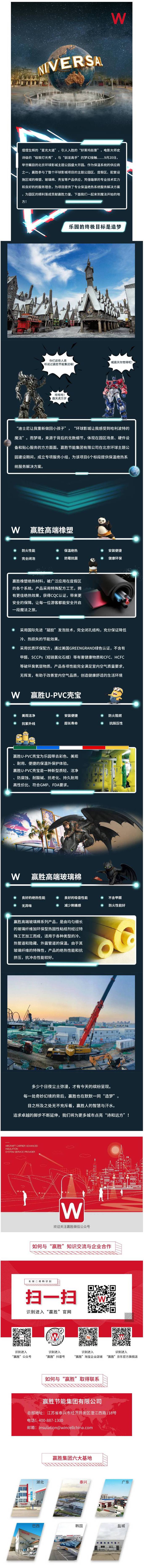 贏勝帶你打卡新晉頂流！(1).jpg